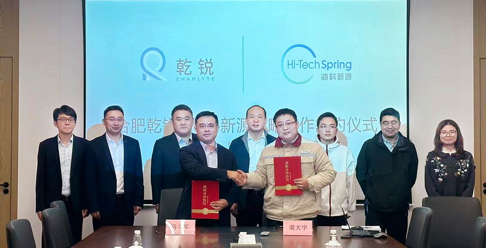 小鲸鱼新源公司与合肥乾锐达成战略合作，，，，巩固电池电解液材料市占率